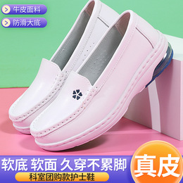 Nurse shoes women's soft sole breathable non-tiring cowhide flat comfortable anti-slip air cushion elevated spring autumn white medical shoes