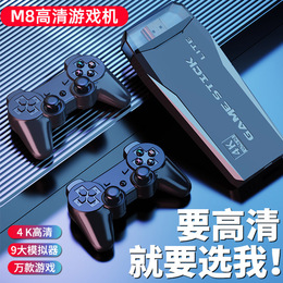 M8 Cross-border HDMI Home TV 4K HD 2.4G Wireless Arcade Game Console U-Player Joystick Retro Game Console